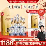 西凤酒 20年52度品鉴 500mL*6瓶 凤香型白酒 婚庆喜宴请 自饮送礼
