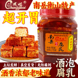 成怪正宗衡山南岳腐乳湖南特产成怪二度梅茶油豆腐乳纯手工香辣霉豆腐 1瓶 酒泡腐乳【950g】酒泡更入味
