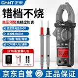 正泰（CHNT）钳形表数字万用表高精度全自动钳流表智能万能表600A交直流电流表