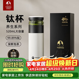 特美刻（TOMIC）保温杯男茶水分离茶杯纯钛茶隔抗菌杯焖茶杯男男朋友礼物