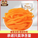 憨豆熊 带皮小香薯红心地瓜干农家自制番薯干地瓜条特产倒蒸红薯干零食 【1斤装】红心地瓜干500g*1袋
