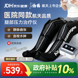 仙鹤腿部按摩器空气波压力治疗仪防血栓理疗揉捏静脉曲张实用老人礼物