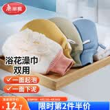 美丽雅 搓澡巾成人男女加厚双面沐浴手套浴球洗澡巾搓背磨砂搓澡神器1只