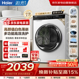 海尔滚筒洗衣机全自动10KG新品直驱 超薄嵌入 精华洗2.0 智投 一级变频 商场同款XQG100-BD38A1W