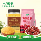十月稻田山西黄小米 800g+新疆灰枣500g 组合