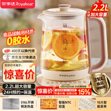 荣事达（Royalstar）养生壶 2.2L大容量全自动316L煮茶壶 24h预约+24h恒温烧水壶18大菜单电热水壶花茶壶煮茶器YSH22B2