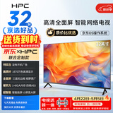 HPC32英寸电视 JD定制 送装一体高清智能网络 1+8G 卧室小屏 超薄全面屏 投屏液晶平板电视机 32H6