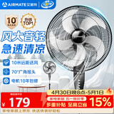 艾美特（AIRMATE）五叶家用电风扇大风量台式落地扇轻音节能空气循环小风扇定时电扇宿舍降温风扇 FSW65T2-5
