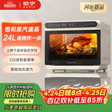欧宁（OUNIN）小魔盒台式家用蒸烤箱 蒸烤一体机电烤箱24升多功能蒸烤炉 蒸烤炸一体机 128项智能菜单