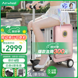 爱尔威（Airwheel）电动行李箱可骑行智能拉杆登机箱可坐可代步20英寸 SL豪华版一粉