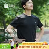 必迈（bmai） 跑步速干T丨短袖T恤男女室内外专业吸湿排汗跑步运动训练服 经典黑-男款 S