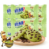 趣多多巧克力曲奇饼干散称500g 独立小包装儿童零食多口味可选休闲食品 （新口味）香脆 抹茶巧克力味