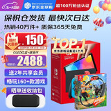 任天堂（Nintendo）【国内保税仓】Switch2/1代 OLED/续航加强日版/港版便携家用ns体感游戏机掌机 日版OLED红蓝+健身环大冒险(保税仓）