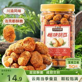 三只松鼠怪味胡豆450g/罐 坚果炒货干果怀旧零食休闲小吃麻辣蚕豆