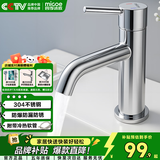 四季沐歌面盆水龙头系列冷热双控卫生间洗手盆龙头家用洗脸盆水龙头