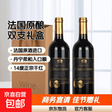 奜拉德酒庄法国原酒进口干红葡萄酒年货送礼14度750ml 莱森奥干红2支+手提袋