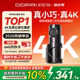 盯盯拍行车记录仪MINI3S 4K版 超高清影像360°旋转镜头5GWiFi 超级电容