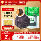 半山农 紫苏叶250g  紫苏茶干搭紫苏中药材紫苏籽叶泡茶水花草茶