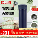 膳魔师（THERMOS）保温杯400ml男女士礼物陶瓷内胆泡茶咖啡保冷水杯子TCMV-400C-DB