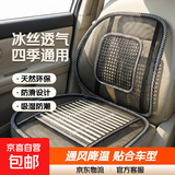 汽车夏季坐垫冰丝透气通风靠背腰靠四季凉竹小货车一体通用座屁垫 【单座】坐垫+靠背+腰靠+头枕 所有车型适用
