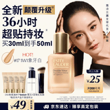 雅诗兰黛DW持妆粉底液17#1W1暖调偏白色30ml控油遮瑕化妆品礼盒生日礼物