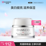 自然堂【周翊然同款】雪润皙白晶澈滋养霜滋润型50g保湿面霜生日