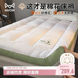 猫人加厚立体棉花床垫遮盖物软垫家用垫子床褥双人榻榻米垫被1.8x2米