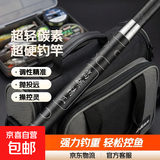 新款黑棍鱼竿手竿全套一套碳素超轻超硬钓鱼竿台钓竿19调大物竿 3.6m 【送竿稍+礼品】 8H 19调