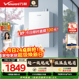 万和【豆蔻LS6 PRO零冷水款】16升天然气 超一级能效 7A恒温增压大水量节能降噪燃气热水器补贴15%