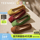 天美意侯明昊推荐彩虹软糖软底浅口单鞋芭蕾玛丽珍鞋女新款平底鞋