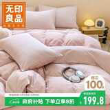 无印良品纯棉床上四件套 1.5/1.8米床单被套被单200*230cm粉色条纹