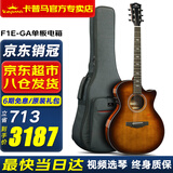 KEPMA卡普马F1/F2/G1/FCmini卡马吉他面单板民谣加振震电箱卡玛木吉它 F1E-GA单板复古-加振电箱41英寸