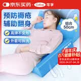 可孚 医用翻身垫海绵病人软护理三角枕侧身卧床瘫痪老人防褥疮靠垫