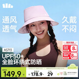 蕉下（beneunder）遮阳帽子女透气渔夫帽防晒帽钓鱼帽登山帽太阳帽子男防紫外线 紫