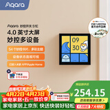 Aqara绿米联创智能妙控开关S1E智能家庭中控屏已接入米家APP/HomeKit 远山灰(需搭配零线)
