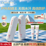 韩束白蛮腰美白防晒霜男女防紫外线防晒隔离三合一母亲节礼物120ml