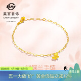 菜百首饰 黄金手链 5G闪耀金足金My style蝴蝶手链  YD 黄金手链 约1.78g 约16cm
