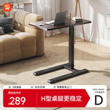西昊D01床边桌气动升降桌任意桌可移动电脑桌小边几小桌子