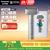 松下（Panasonic）电动剃须刀3刀头安全刮胡刀进口刀片Type-c充电防水生日礼物送男友ES-RM31-S