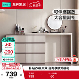 林氏家居现代简约梳妆台卧室小户型化妆桌可伸缩书桌斗柜一体OV3C