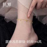 倾爱925银脚链女款圆珠铃铛银脚饰显白新款性感流苏简约气质生日礼物