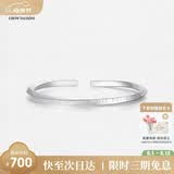 周大生【母亲节礼物】莫比乌斯环足银手镯开口轻奢小众送妈妈老婆