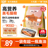 喔喔（WOWO）猫粮成猫幼猫通用三文鱼鳀鱼油美毛冻干酥化粮猫粮 【推荐】三文鱼冻干+鱼油酥化粮1.5kg
