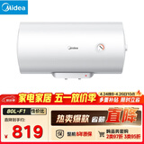 美的（Midea）【整机8年质保】80升电热水器2000W家用出租屋节能抑菌安全防电墙F80-20F1(H)