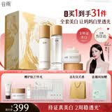 谷雨第三代光感美白淡斑水乳霜套装修护保湿化妆品护肤品母亲节礼物