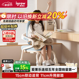 爱果乐（IGROW）儿童学习椅学生座椅子矫姿写字椅升降久坐舒服儿童学习餐桌椅
