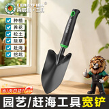 百威狮（BERRYLION）园艺工具宽铲 加粗柄赶海工具种花工具养花铲挖土挖沙铲子