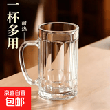 玻璃杯家用耐热茶杯套装喝水杯饮料啤酒杯扎啤杯子泡茶杯加厚带把 加厚玻璃杯茶杯 2只300ml