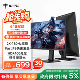 KTC 23.8英寸2K原生180Hz显示器 HDR450nit FastIPS升降旋转底座 笔记本外接电脑显示屏H24T7
