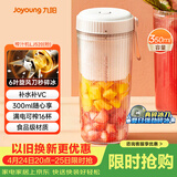 九阳（Joyoung）【生日礼物】榨汁杯 果蔬榨汁机搅拌杯 婴儿辅食机小型便携家用多功能可碎冰果汁机L3-LJ520(粉)